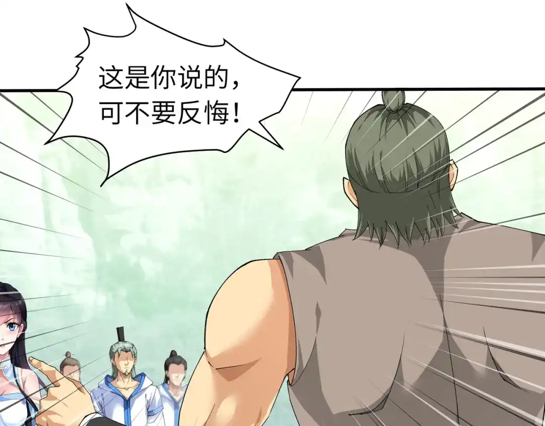 重生之我是大天神 - 第24话：测评开始! - 第40张图