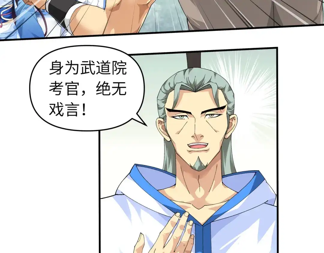 重生之我是大天神 - 第24话：测评开始! - 第41张图