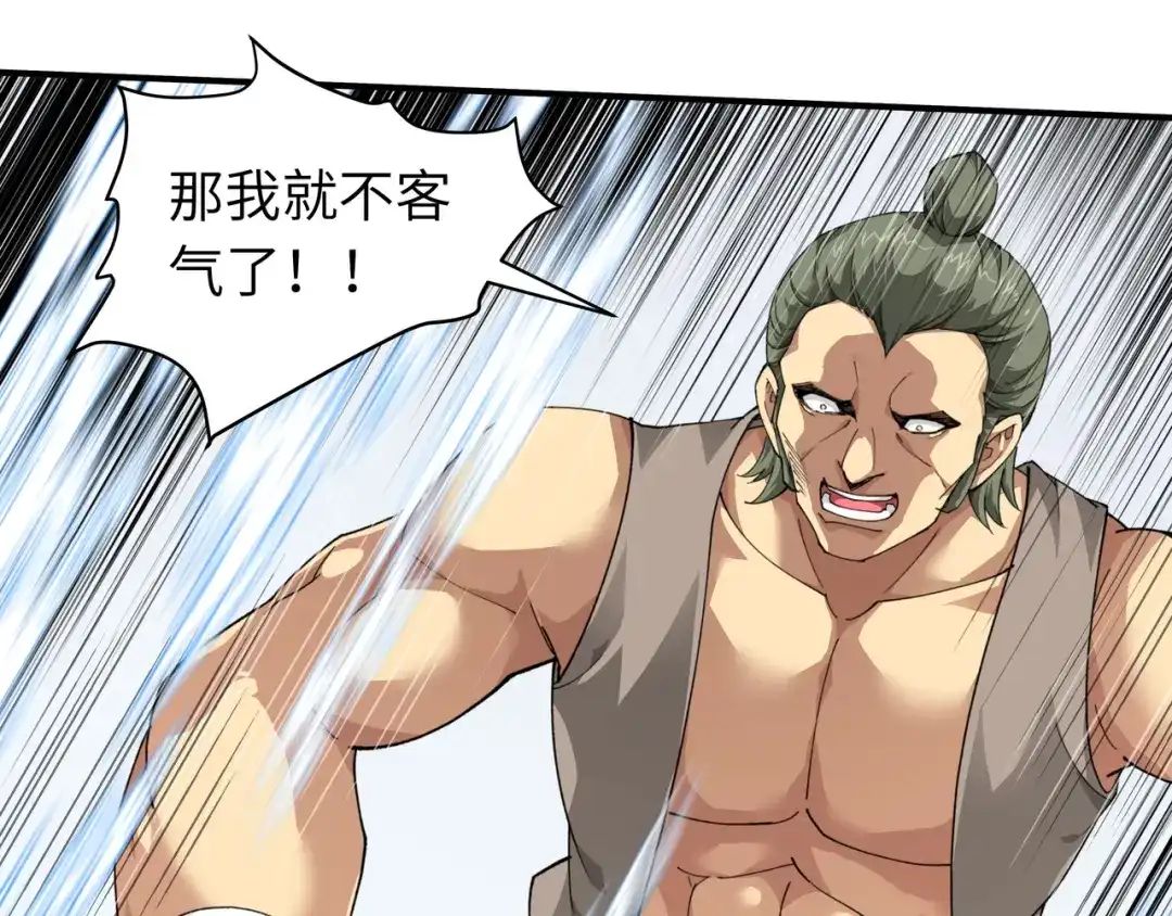 重生之我是大天神 - 第24话：测评开始! - 第43张图