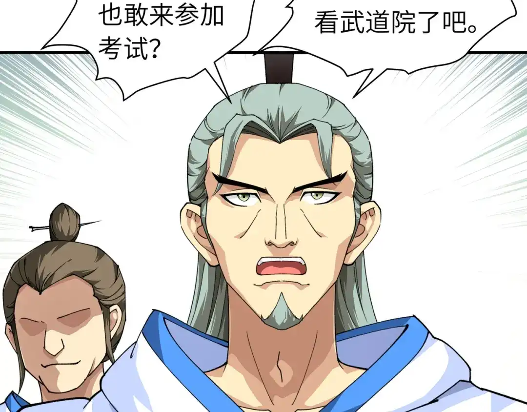 重生之我是大天神 - 第24话：测评开始! - 第20张图