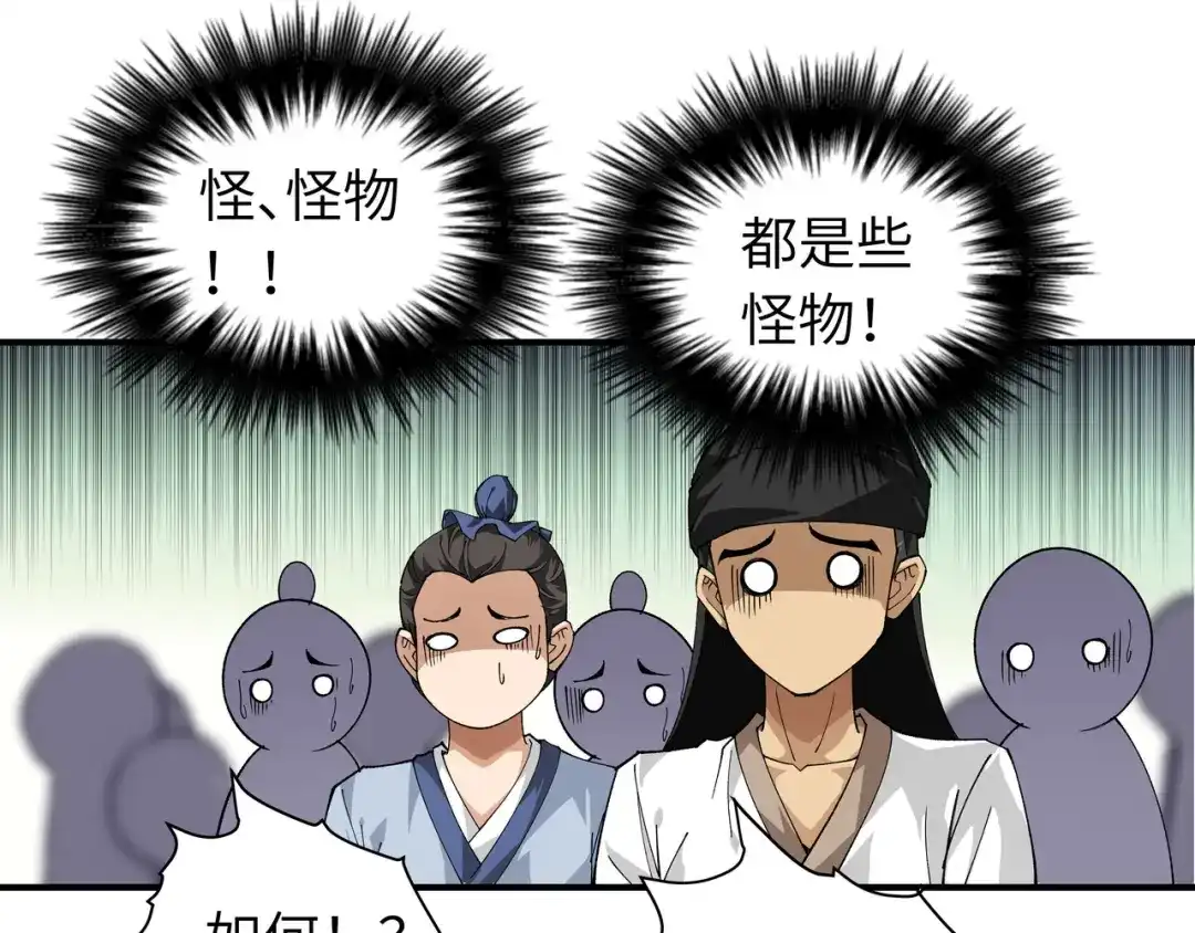 重生之我是大天神 - 第24话：测评开始! - 第52张图