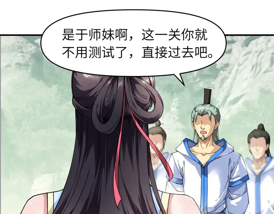 重生之我是大天神 - 第24话：测评开始! - 第28张图