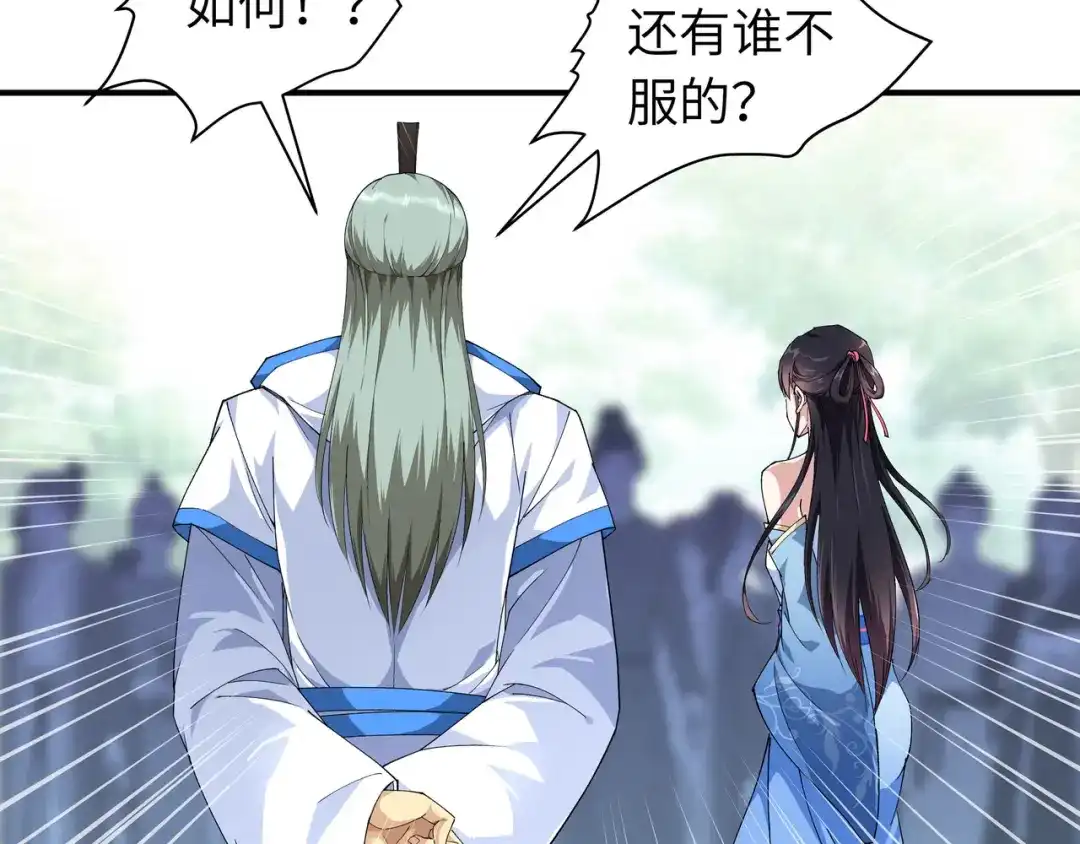 重生之我是大天神 - 第24话：测评开始! - 第53张图