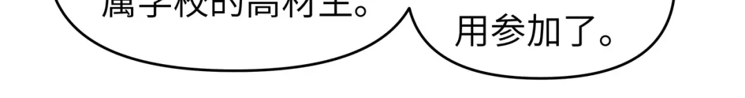 重生之我是大天神 - 第24话：测评开始! - 第30张图