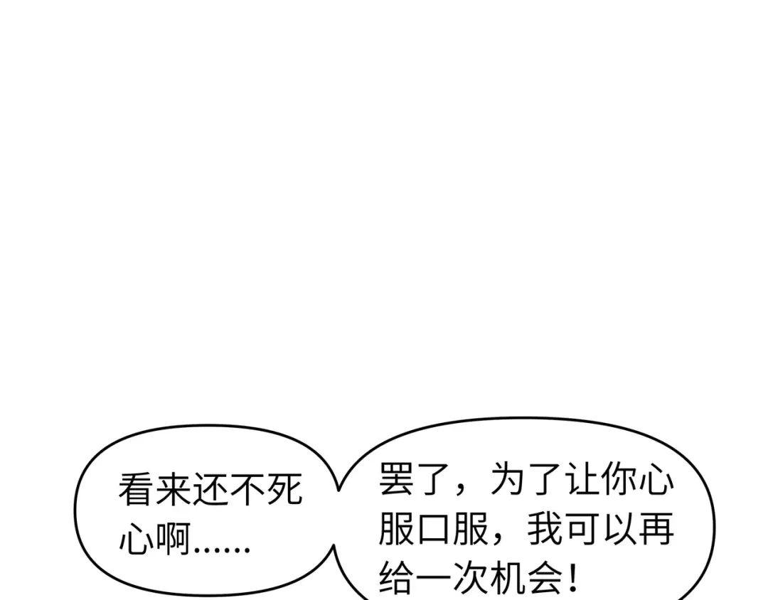 重生之我是大天神 - 第24话：测评开始! - 第34张图