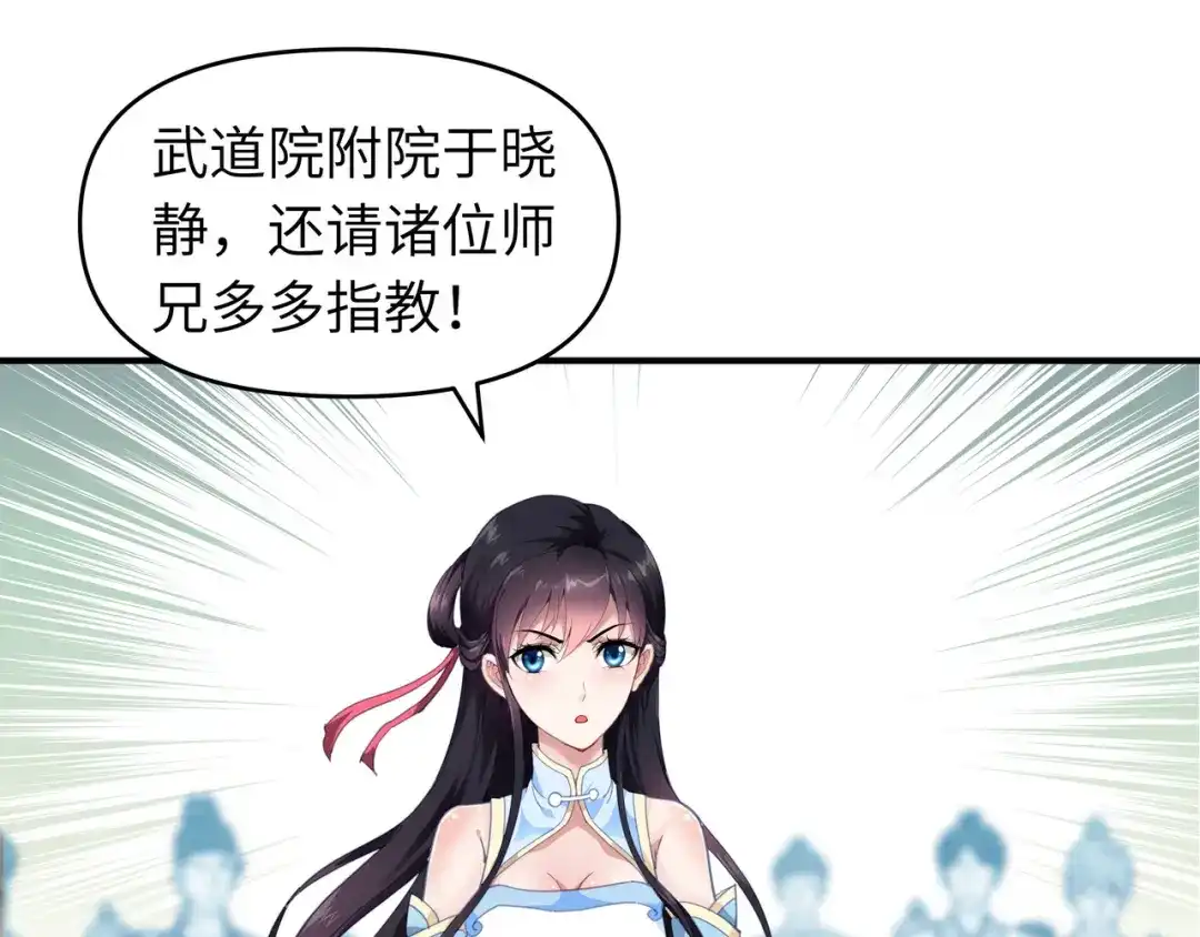 重生之我是大天神 - 第24话：测评开始! - 第25张图