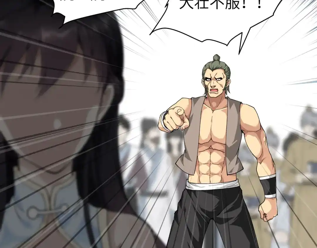 重生之我是大天神 - 第24话：测评开始! - 第32张图