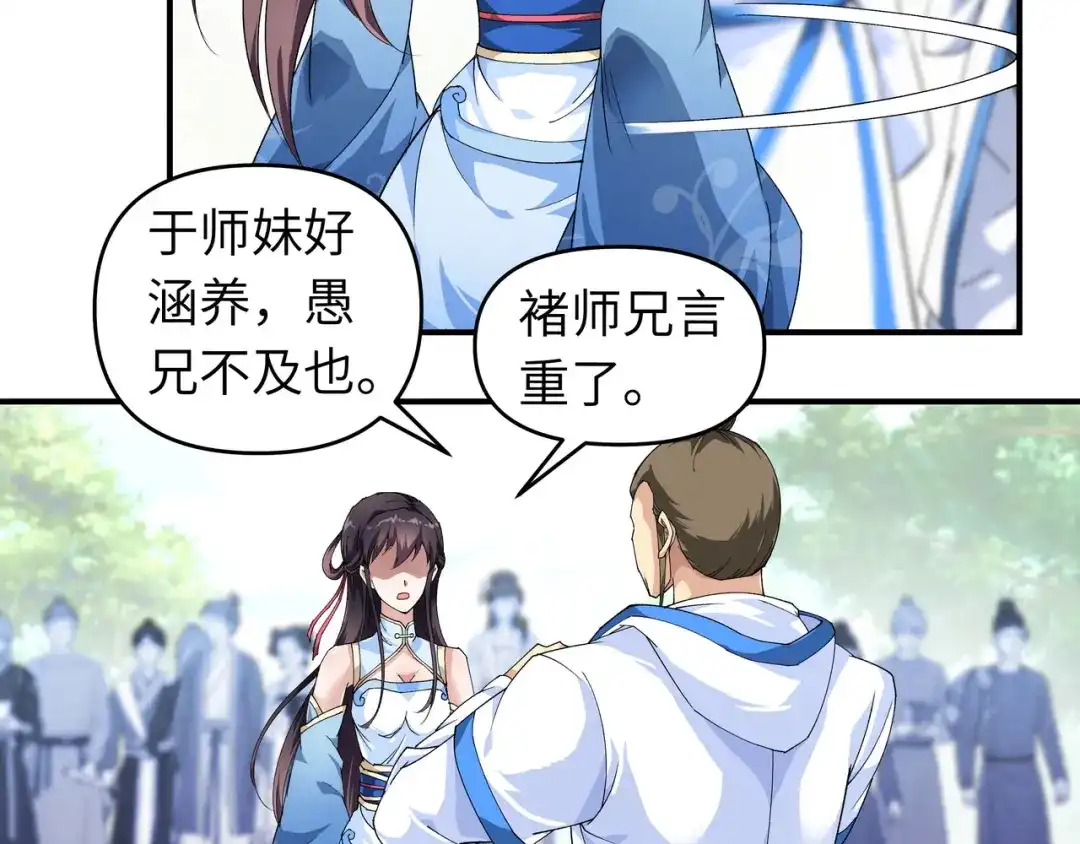 重生之我是大天神 - 第25话：你们一起上吧！ - 第23张图