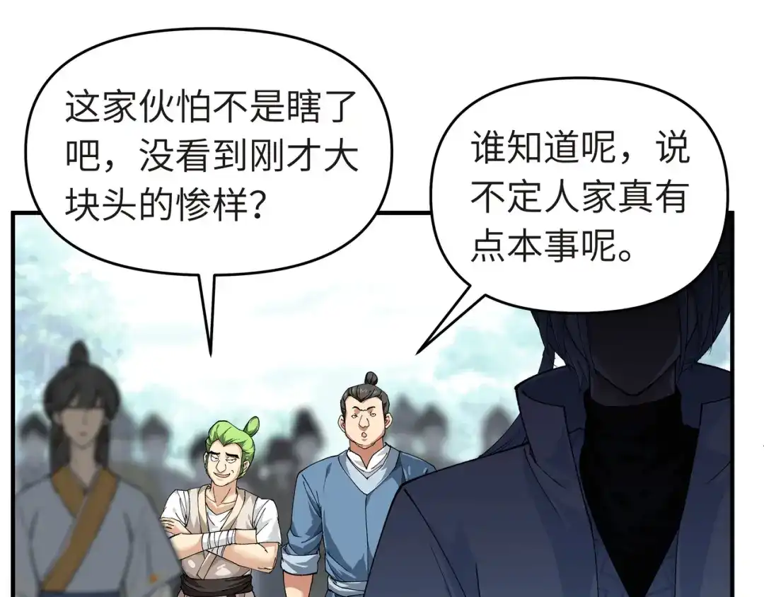 重生之我是大天神 - 第25话：你们一起上吧！ - 第4张图