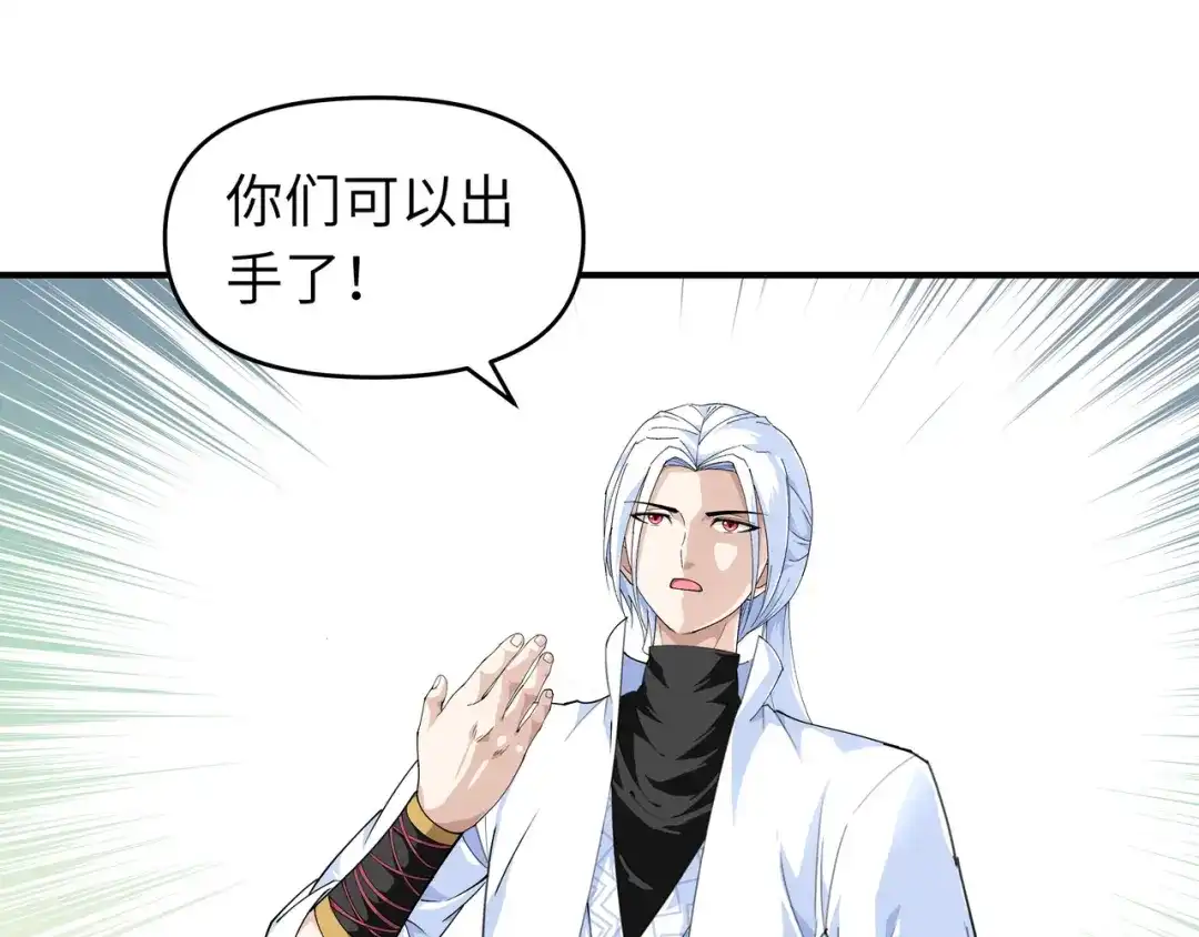 重生之我是大天神 - 第25话：你们一起上吧！ - 第43张图