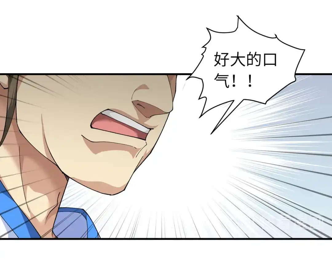 重生之我是大天神 - 第25话：你们一起上吧！ - 第14张图