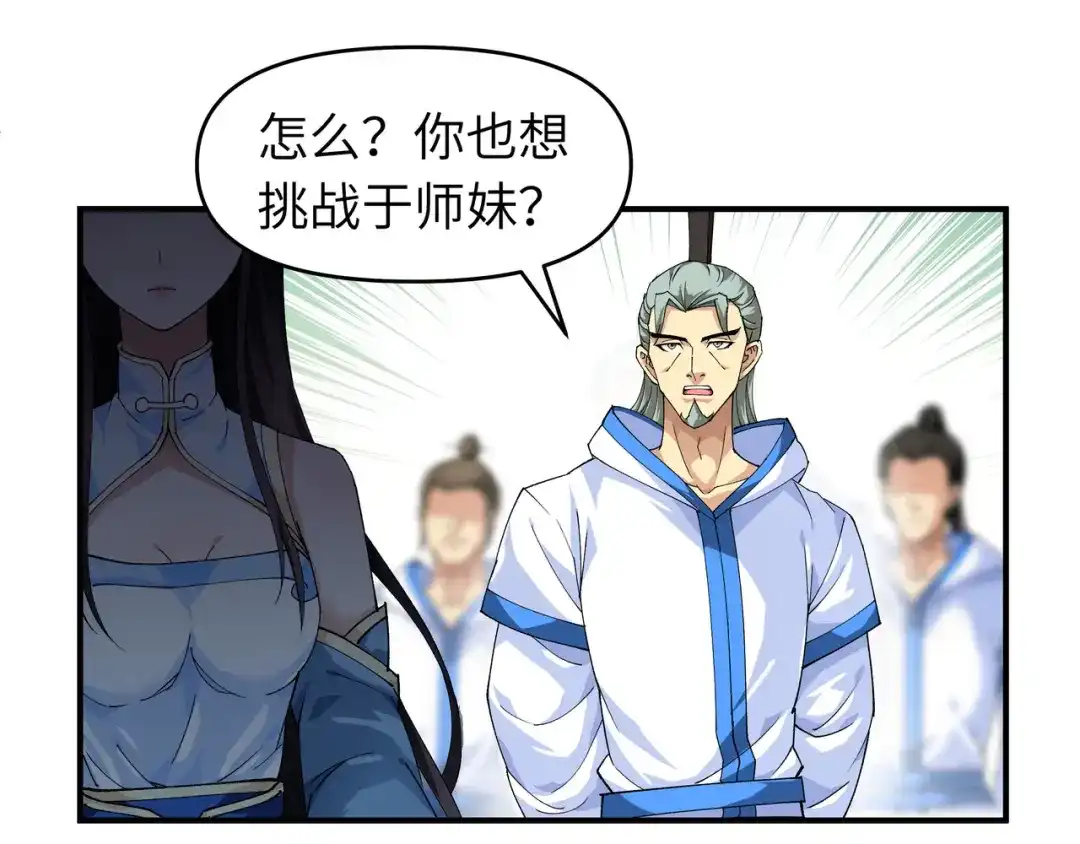 重生之我是大天神 - 第25话：你们一起上吧！ - 第10张图