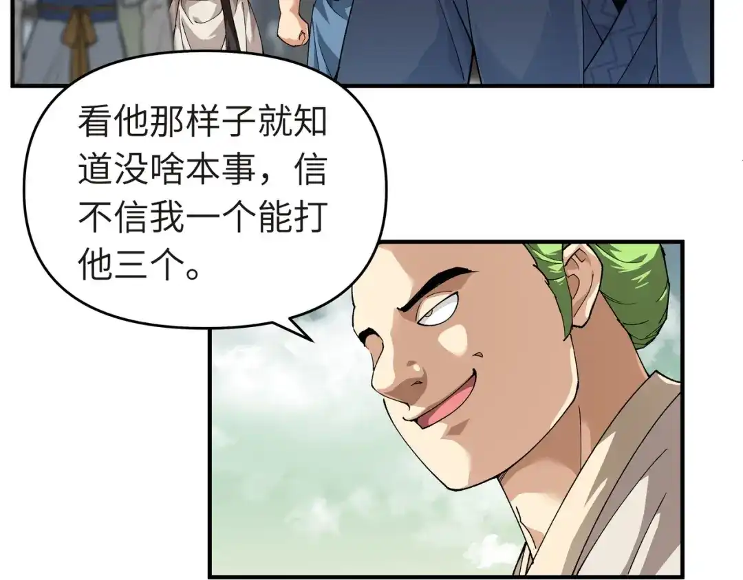 重生之我是大天神 - 第25话：你们一起上吧！ - 第5张图