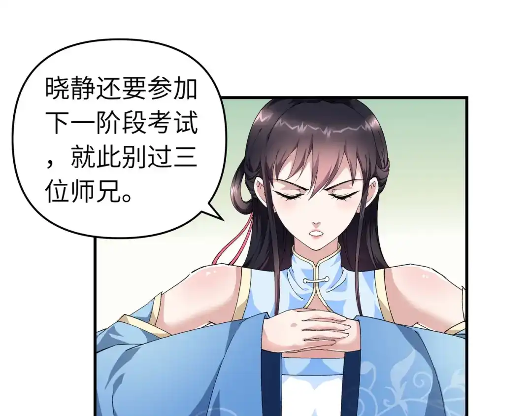 重生之我是大天神 - 第25话：你们一起上吧！ - 第25张图