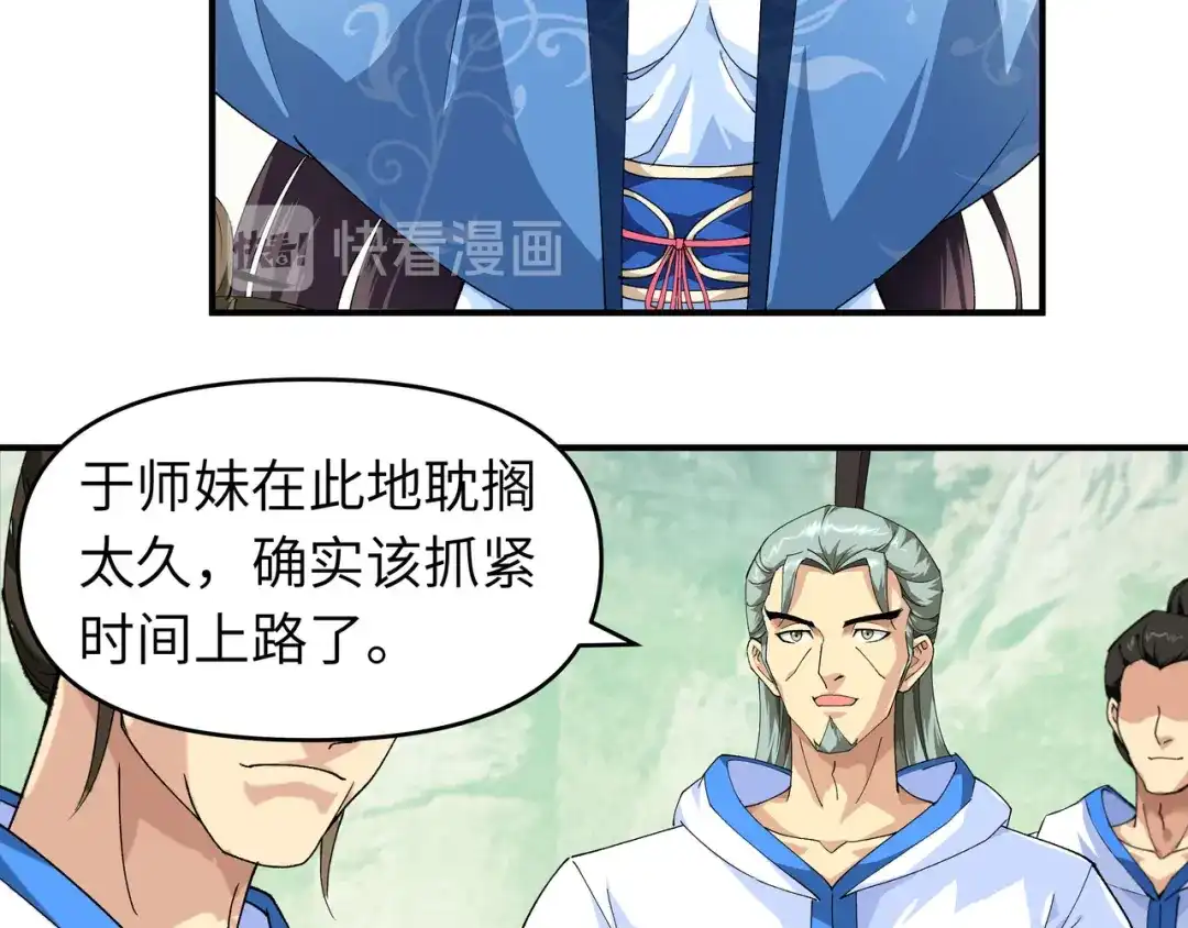 重生之我是大天神 - 第25话：你们一起上吧！ - 第26张图