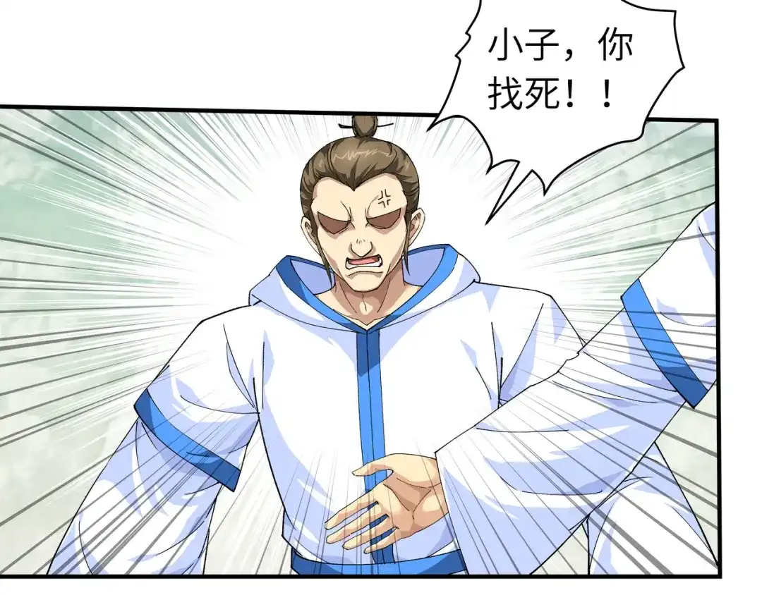 重生之我是大天神 - 第25话：你们一起上吧！ - 第35张图