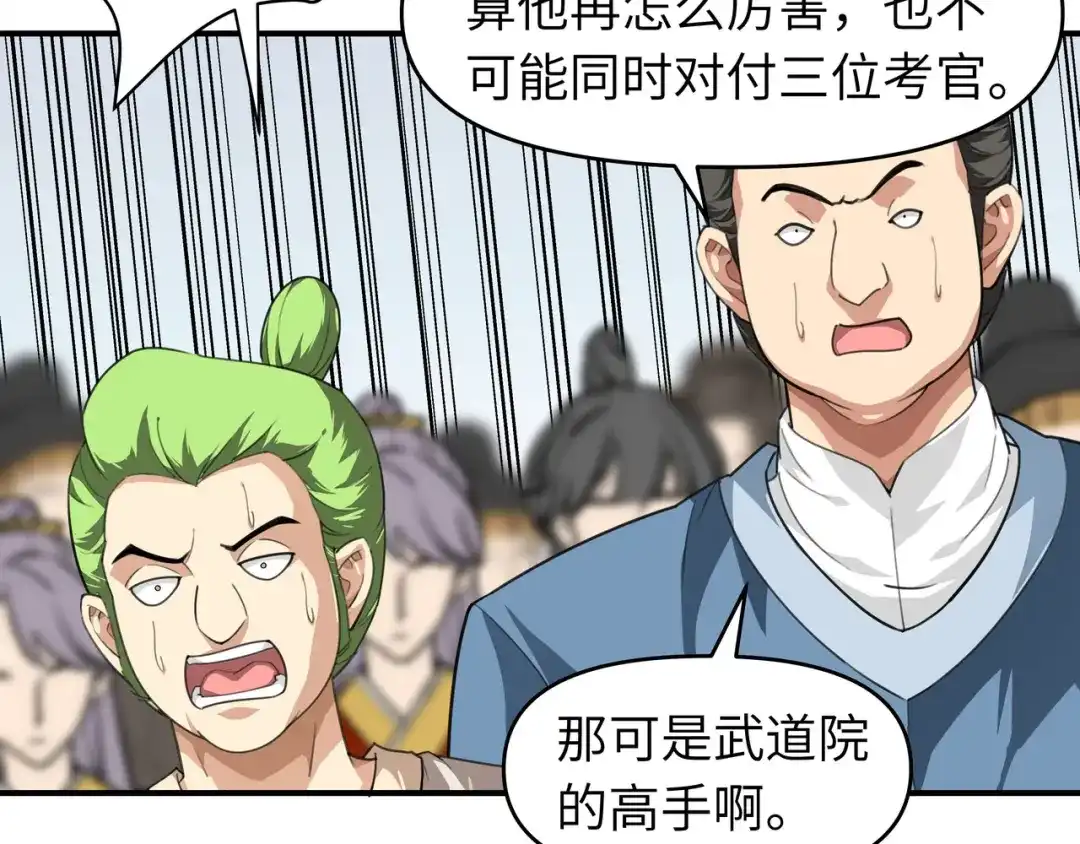 重生之我是大天神 - 第25话：你们一起上吧！ - 第50张图