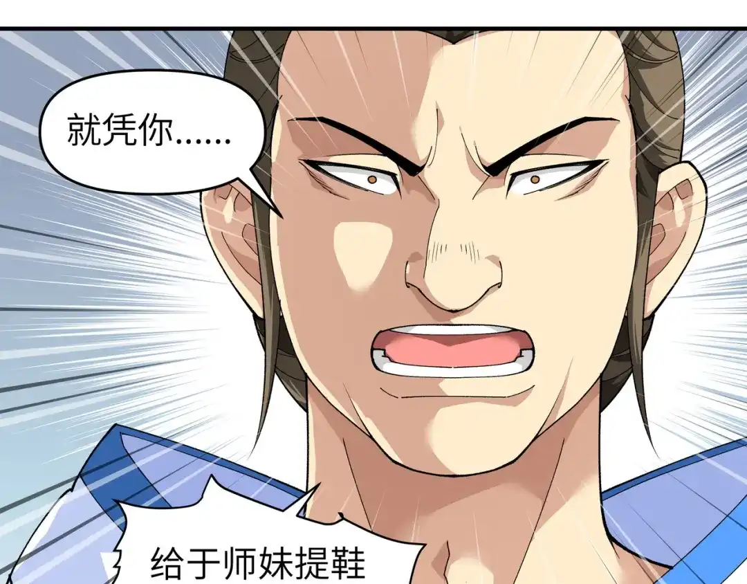 重生之我是大天神 - 第25话：你们一起上吧！ - 第16张图