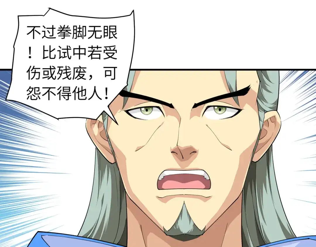 重生之我是大天神 - 第25话：你们一起上吧！ - 第40张图