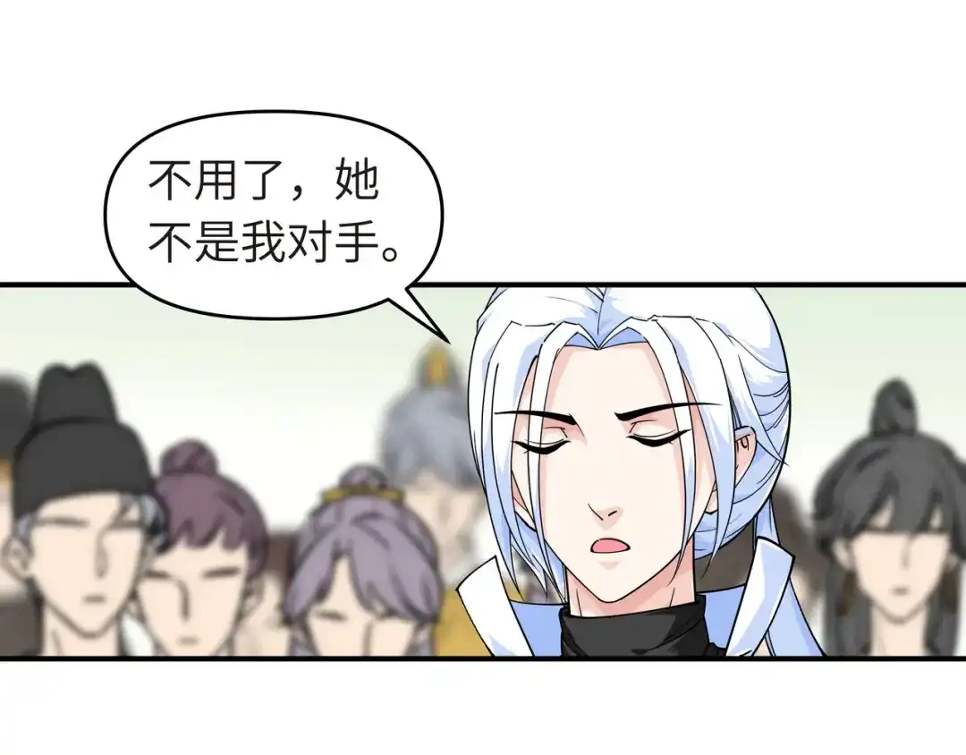 重生之我是大天神 - 第25话：你们一起上吧！ - 第11张图