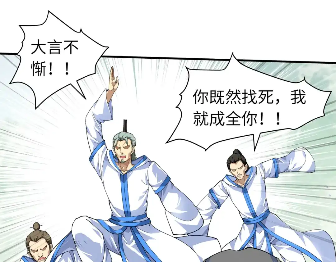 重生之我是大天神 - 第25话：你们一起上吧！ - 第52张图