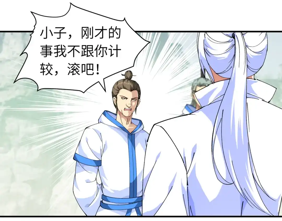 重生之我是大天神 - 第25话：你们一起上吧！ - 第31张图