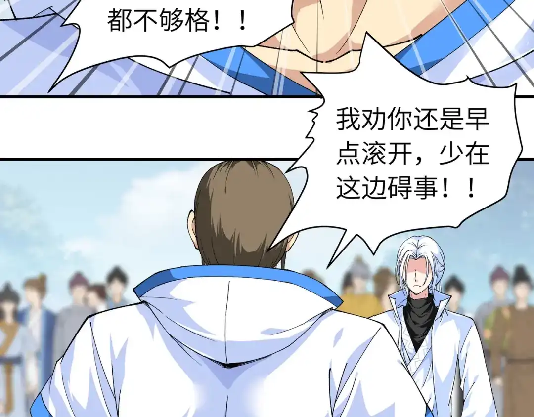 重生之我是大天神 - 第25话：你们一起上吧！ - 第17张图