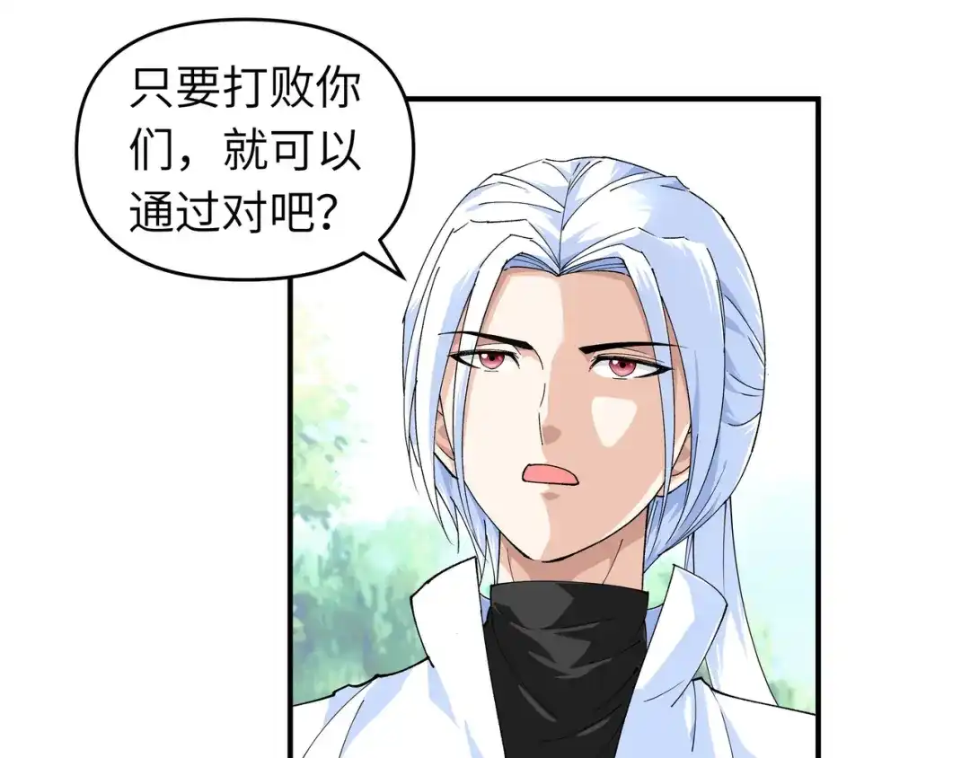 重生之我是大天神 - 第25话：你们一起上吧！ - 第32张图