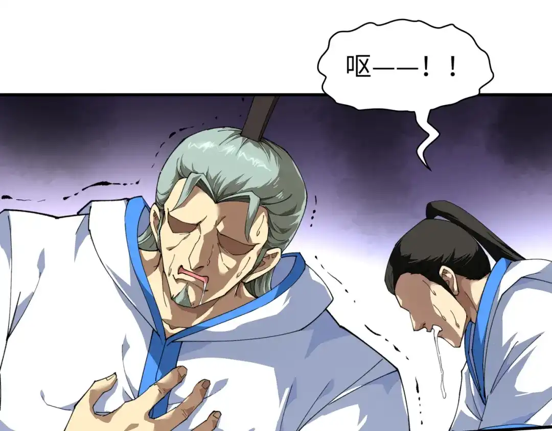 重生之我是大天神 - 第26话：乱说话的代价 - 第16张图