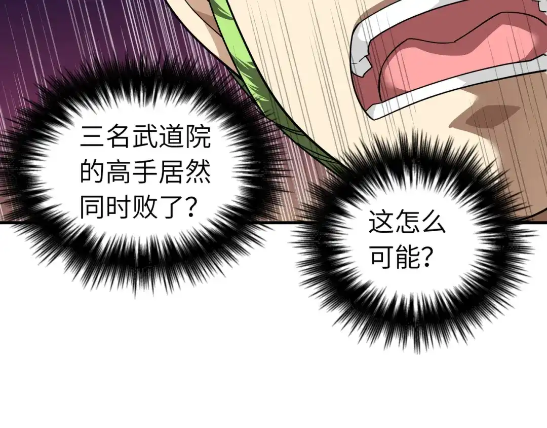 重生之我是大天神 - 第26话：乱说话的代价 - 第14张图