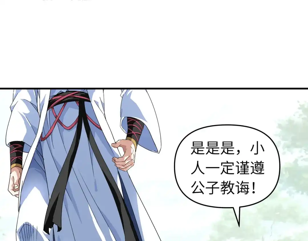 重生之我是大天神 - 第26话：乱说话的代价 - 第37张图