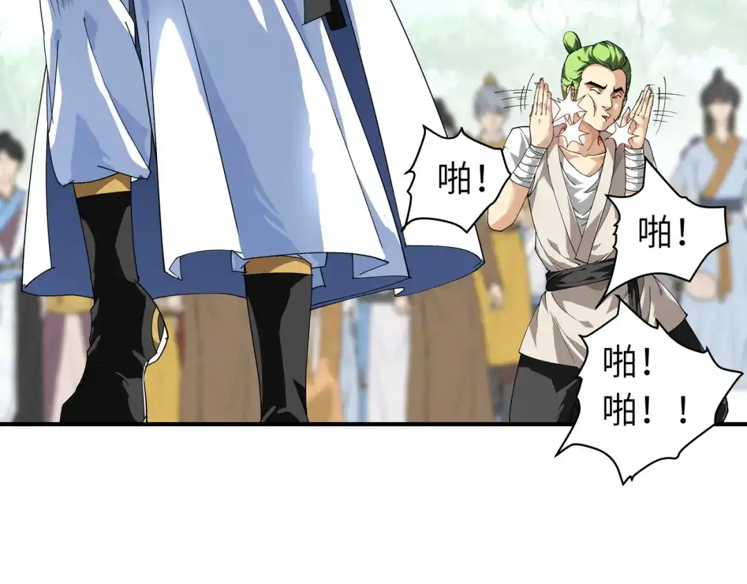 重生之我是大天神 - 第26话：乱说话的代价 - 第38张图