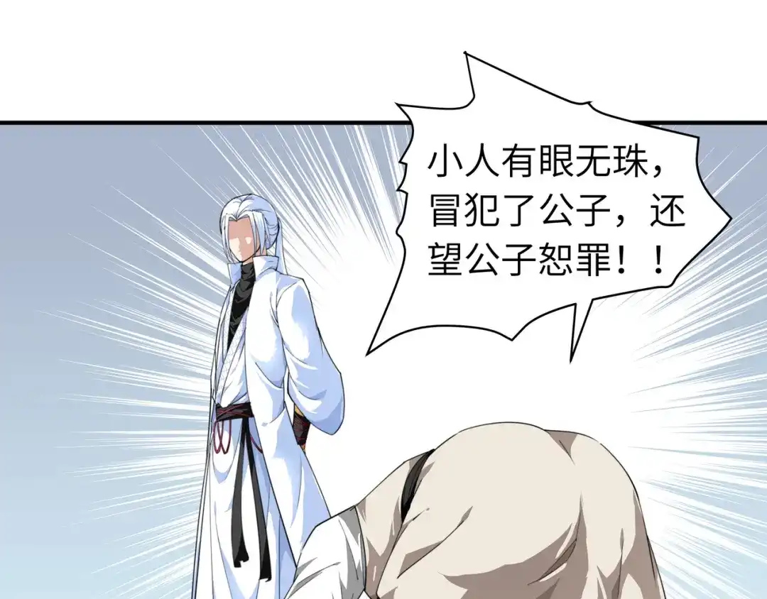 重生之我是大天神 - 第26话：乱说话的代价 - 第28张图