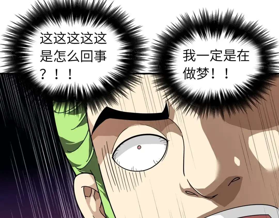 重生之我是大天神 - 第26话：乱说话的代价 - 第13张图