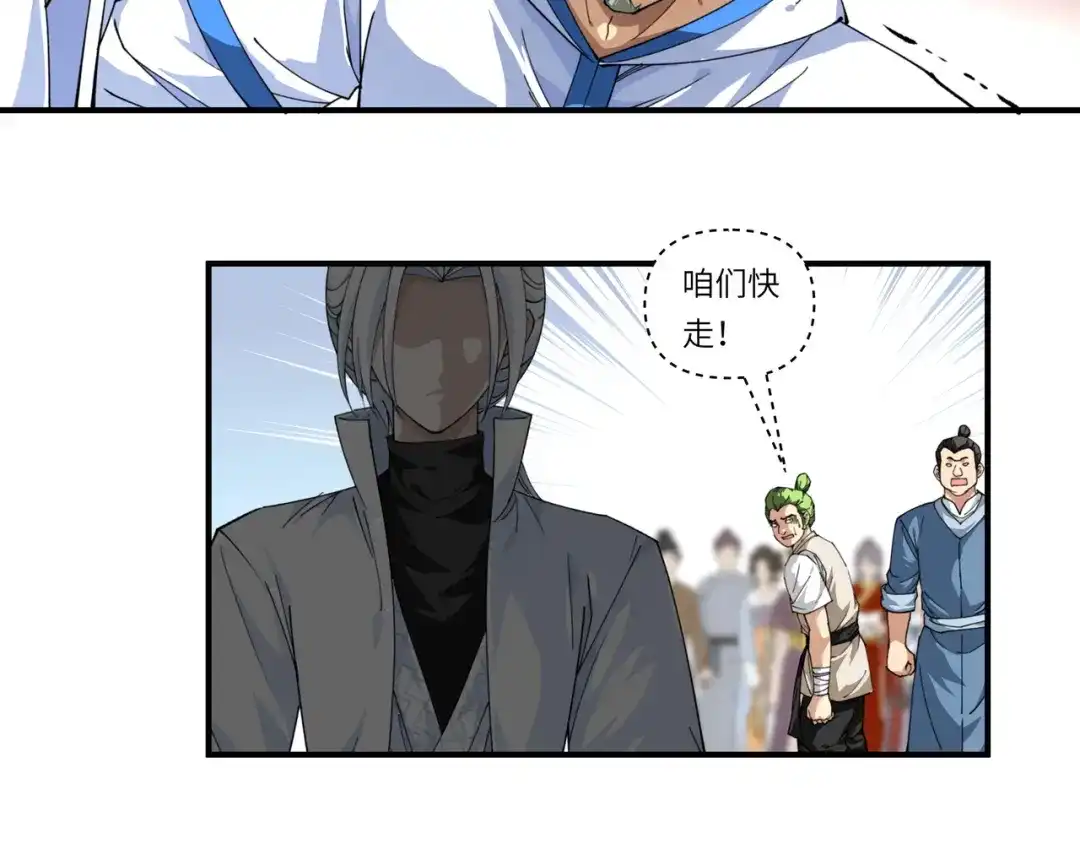 重生之我是大天神 - 第26话：乱说话的代价 - 第23张图