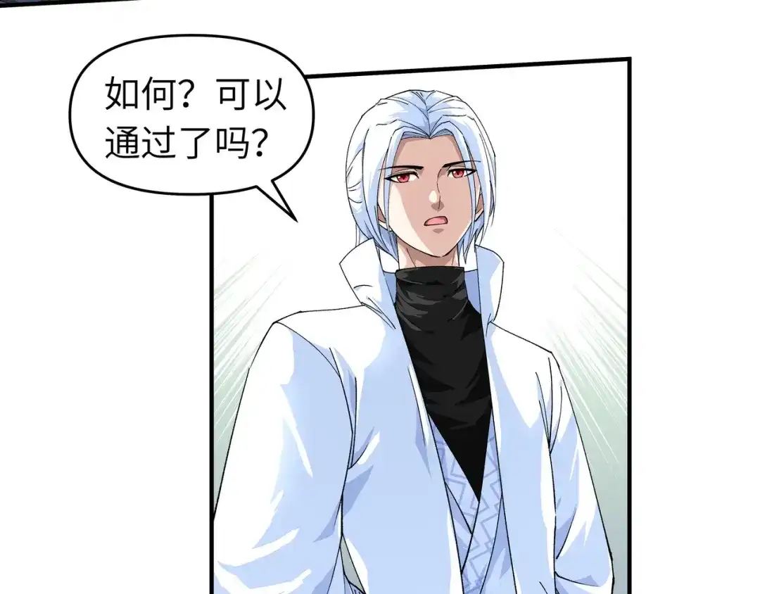 重生之我是大天神 - 第26话：乱说话的代价 - 第20张图