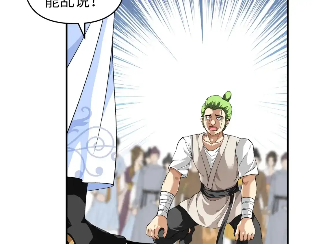 重生之我是大天神 - 第26话：乱说话的代价 - 第35张图