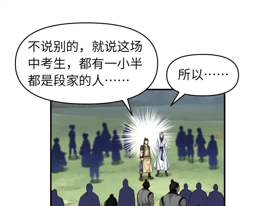 重生之我是大天神 - 第27话：不过一凡间女子罢了 - 第46张图