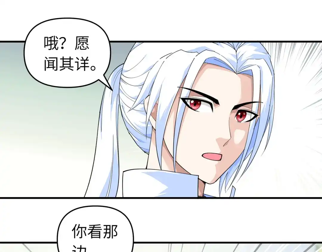 重生之我是大天神 - 第27话：不过一凡间女子罢了 - 第10张图