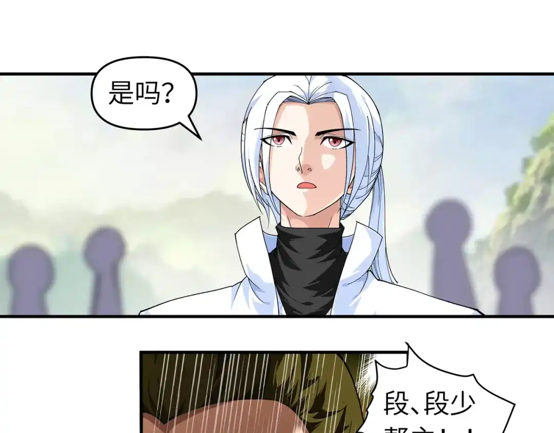 重生之我是大天神 - 第27话：不过一凡间女子罢了 - 第37张图