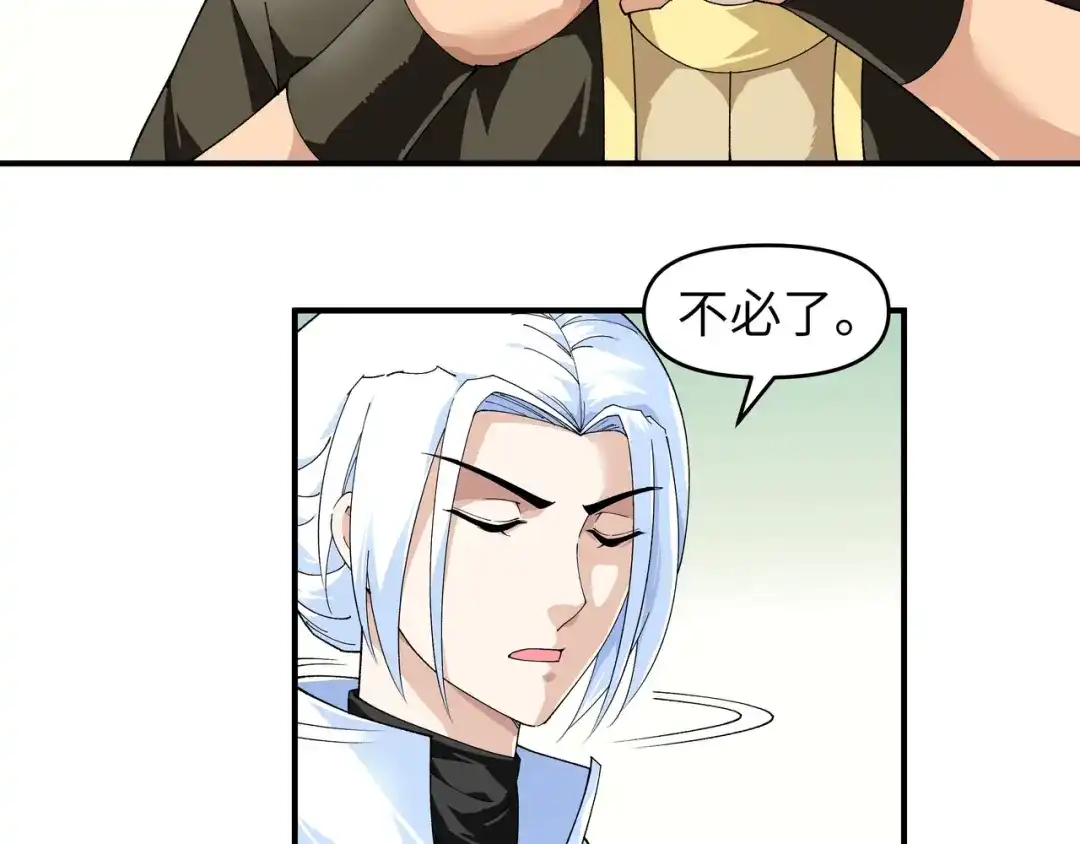 重生之我是大天神 - 第27话：不过一凡间女子罢了 - 第5张图