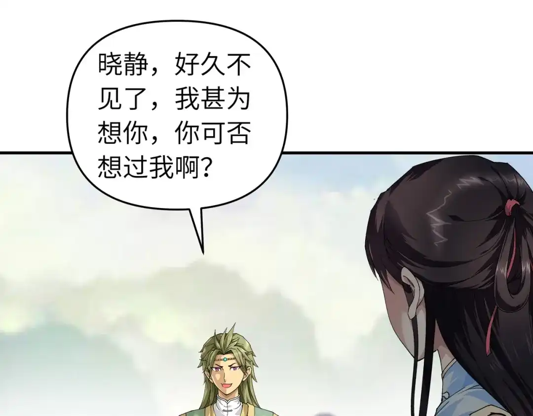 重生之我是大天神 - 第27话：不过一凡间女子罢了 - 第55张图