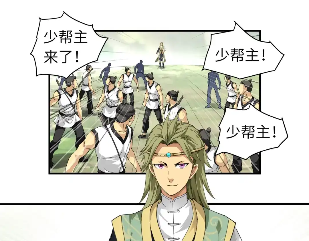 重生之我是大天神 - 第27话：不过一凡间女子罢了 - 第49张图