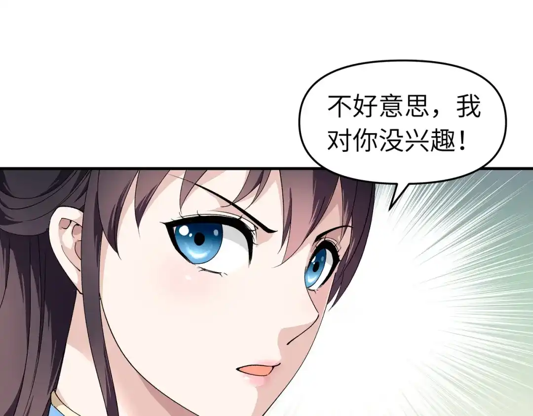 重生之我是大天神 - 第27话：不过一凡间女子罢了 - 第58张图