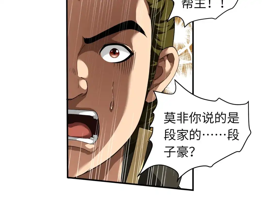 重生之我是大天神 - 第27话：不过一凡间女子罢了 - 第38张图