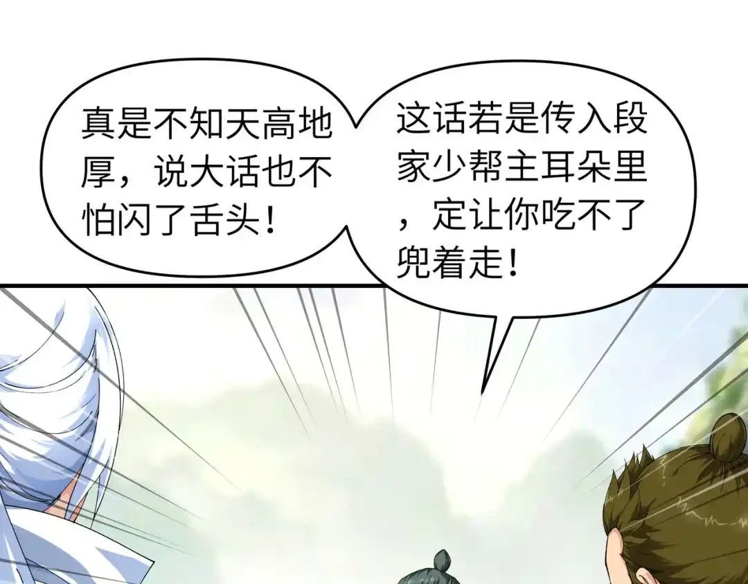 重生之我是大天神 - 第27话：不过一凡间女子罢了 - 第34张图