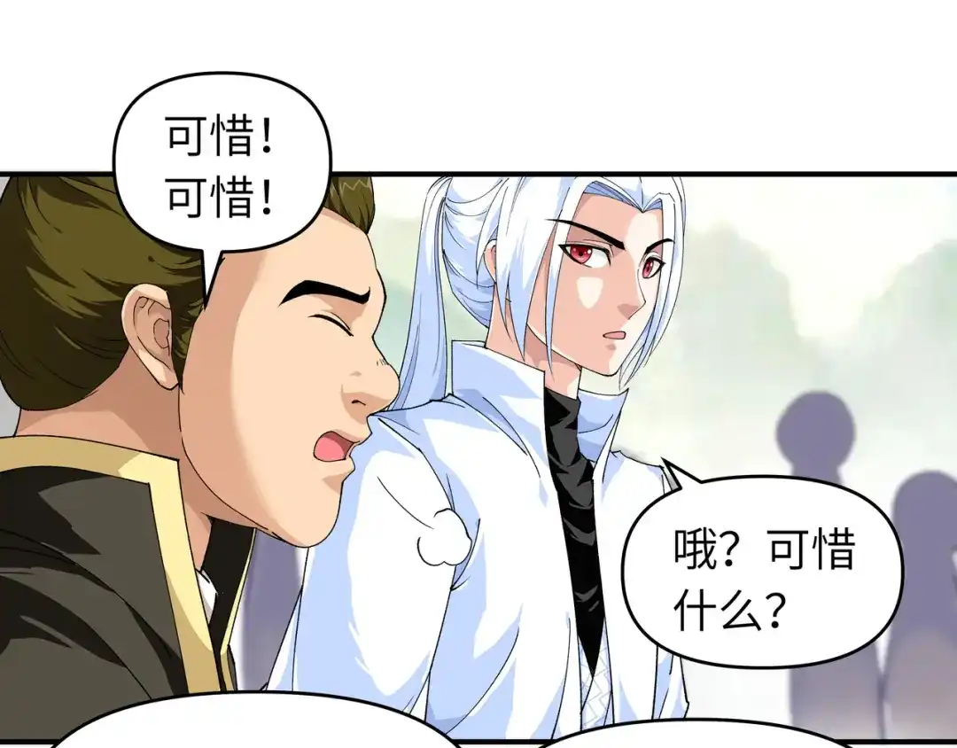 重生之我是大天神 - 第27话：不过一凡间女子罢了 - 第25张图