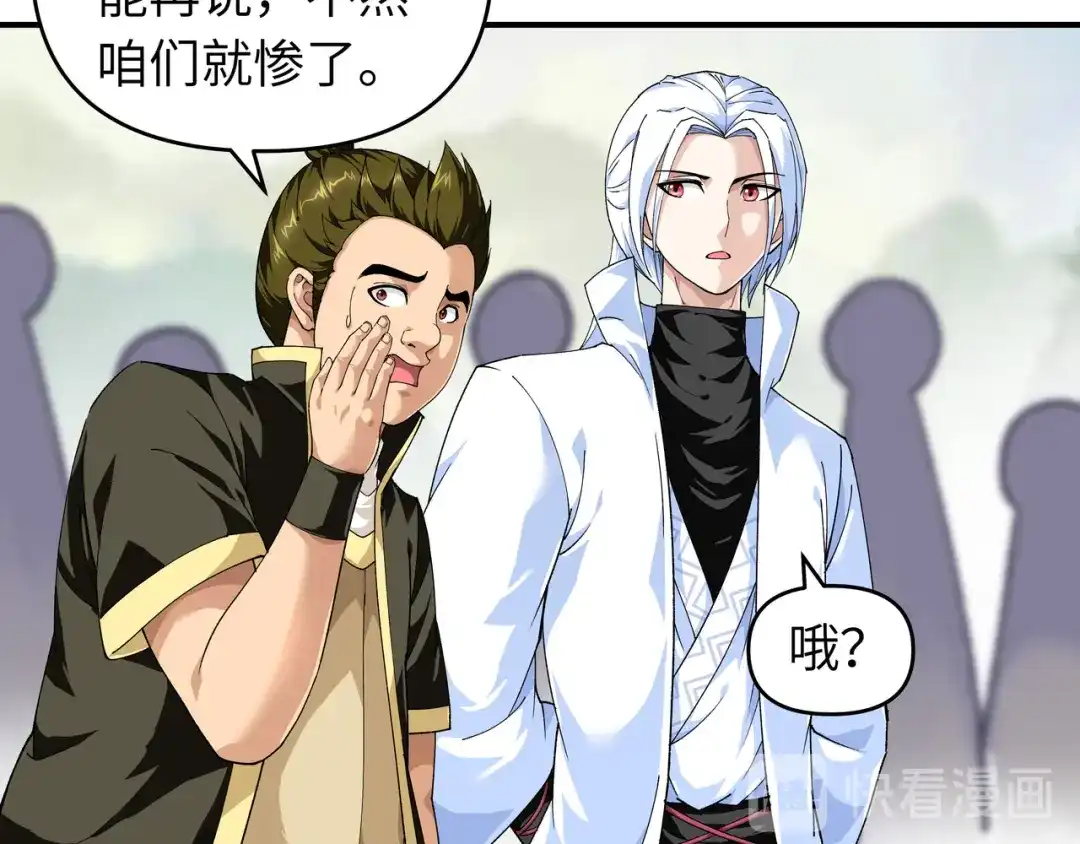 重生之我是大天神 - 第27话：不过一凡间女子罢了 - 第41张图