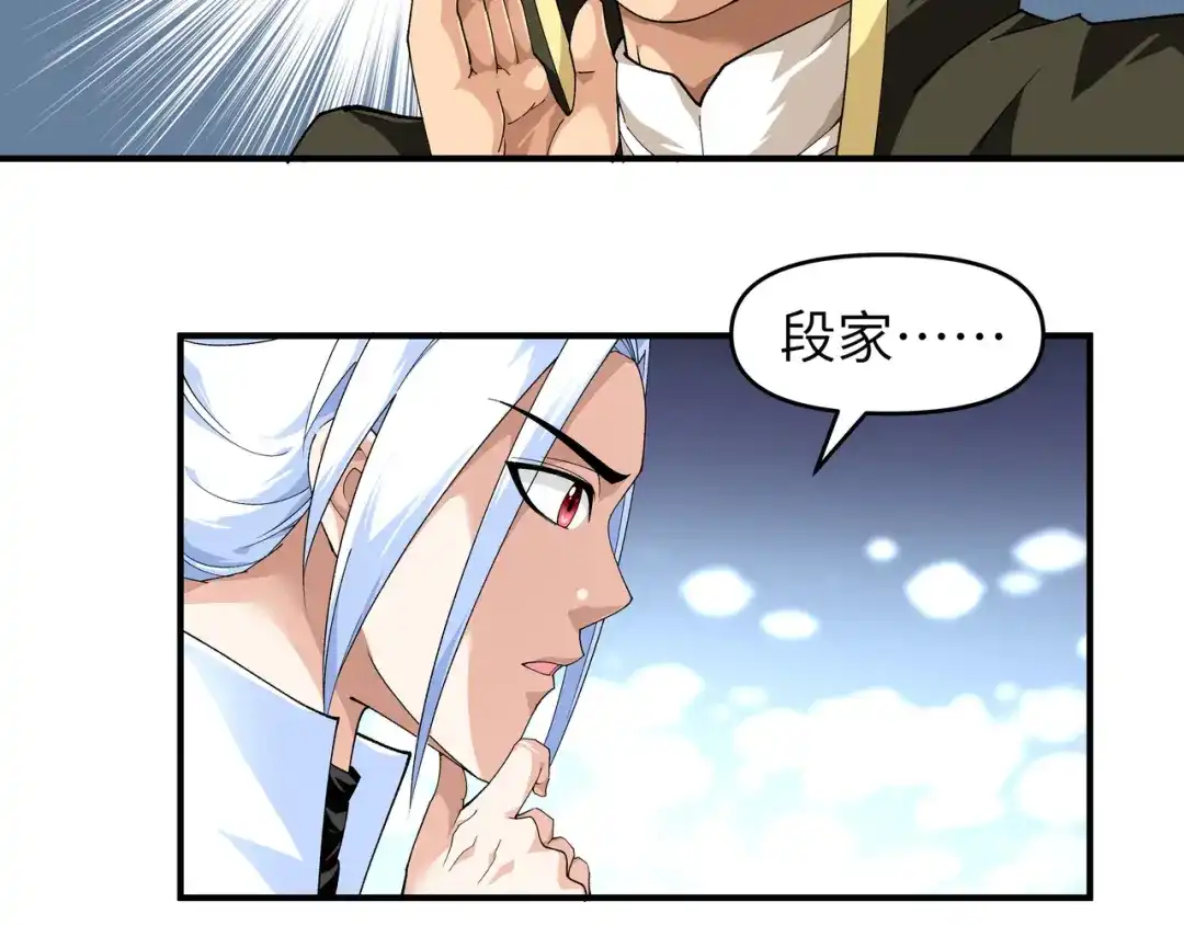 重生之我是大天神 - 第27话：不过一凡间女子罢了 - 第44张图