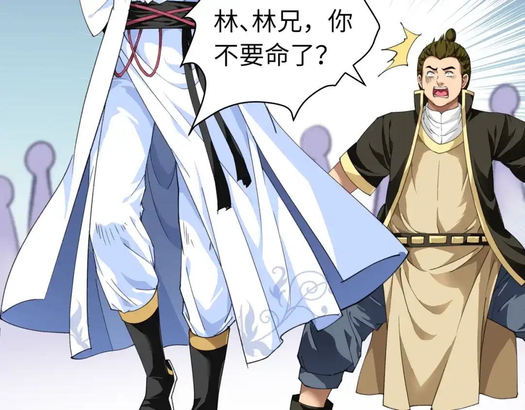 重生之我是大天神 - 第28话：让开！ - 第41张图